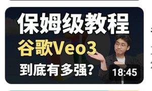 【全网首发】1句话生成电影？谷歌Veo3+Flow，保姆级使用教程！这是最强ai视频工具